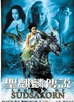 圣麒麟传说美人鱼