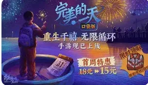 完美的一天工作结束的说说