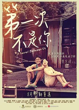 第一次抱她的人是我而不是你
