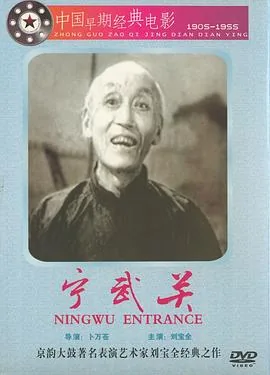 宁武关的门票多少钱