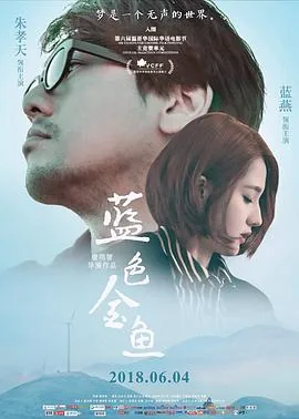 蓝色金鱼视频第几分钟播放
