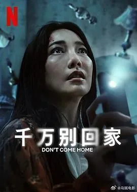 千万别回家泰剧剧情介绍