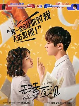 无法直视by东君笔趣阁