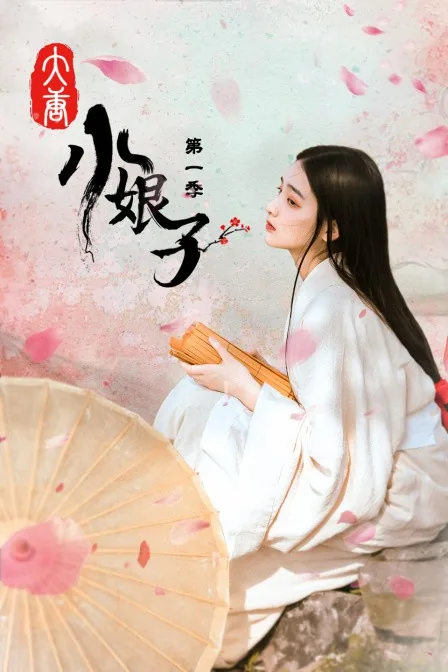 大唐娘子什么意思