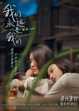 我们永远是我们民宿老板是好人吗