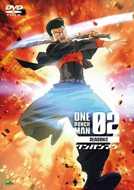 一拳超人第二季ova2电影