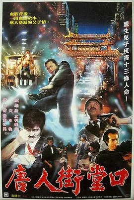 西雅图大屠杀剧情