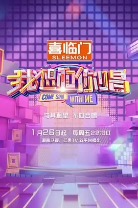 我想和你唱第五季周柯宇
