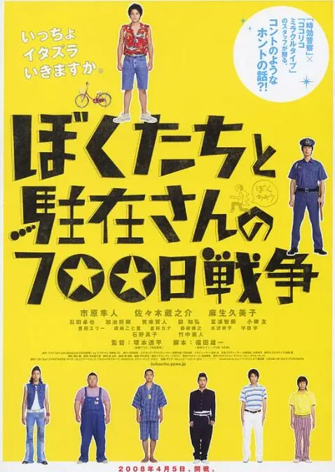 我们与驻在先生的700日战争结局