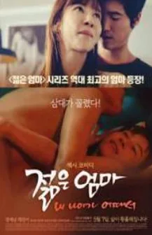 年轻母亲年纪如何剧照
