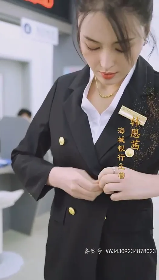 银行佳人汪成芳