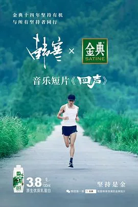 回声岛穿心