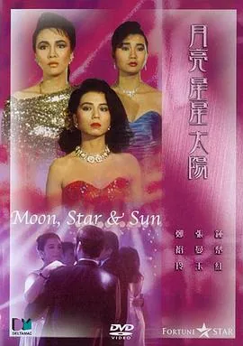 月亮星星太阳云朵属于什么类型