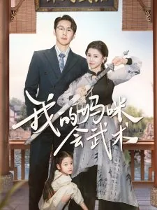 我的妈妈会魔法绘本