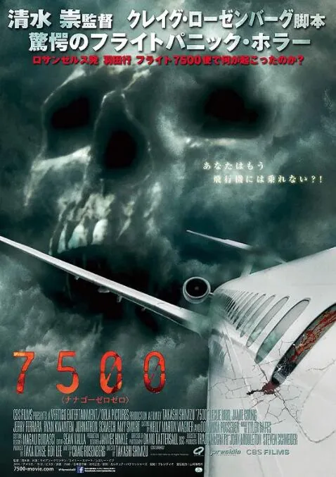 7500航班在CCTV6播放过吗