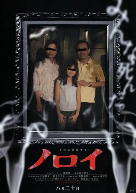 灵异咒一共多少时长