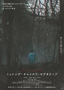 失踪小孩