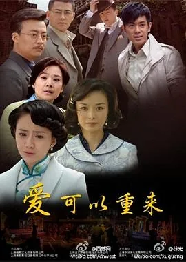 爱可以重来白琴把敬之送给伊人