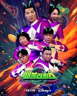 饱腹之战韩综
