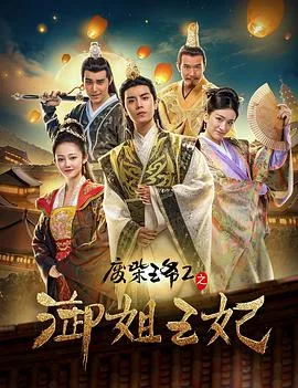 废材王爷御姐王妃免费