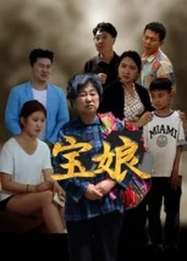 短剧宝