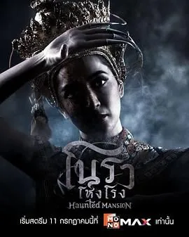 诺拉鬼宅讲的诺拉怎么了