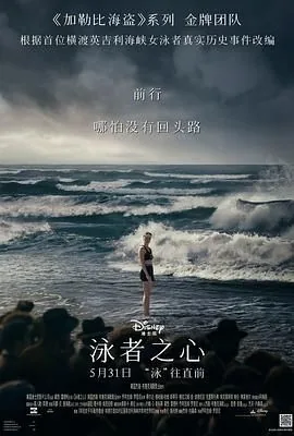 勇者之心在线观看