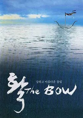 弓道