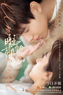 暗恋橘生淮南江百丽最后和谁在一起了