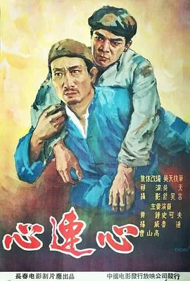心连心rude歌词