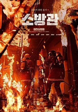 消防员招录官方平台