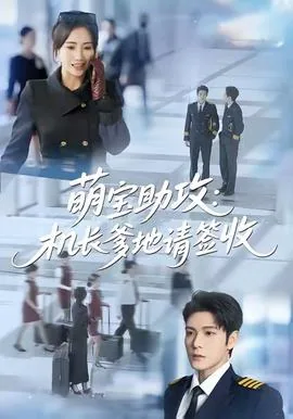 萌宝助攻总裁爹地不好惹全文免费阅读