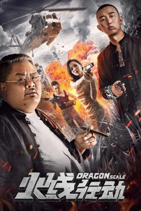 火线行动游戏官网
