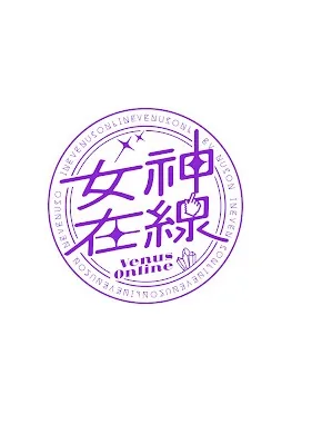 女神在线第五季未删减版