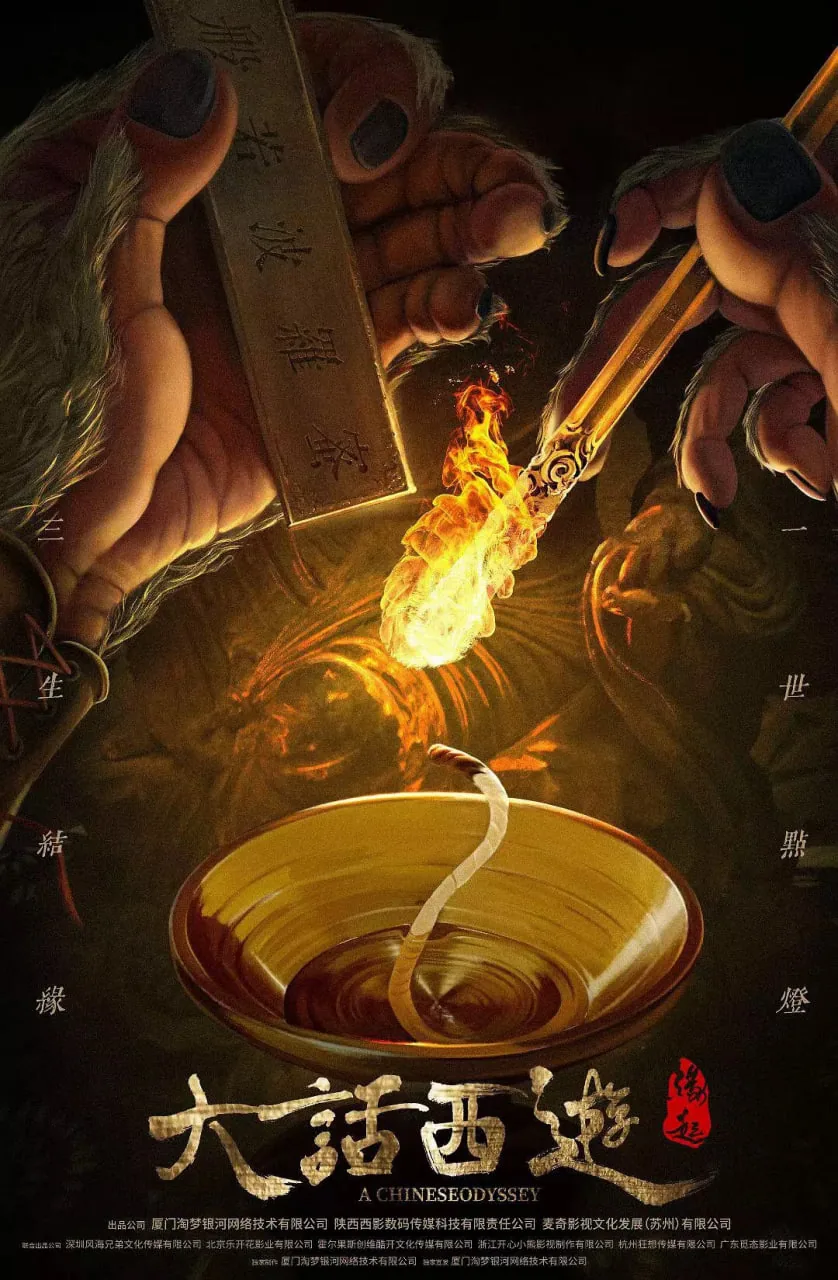 大话西游缘起什么时候内测完