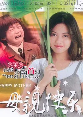 母亲快乐的祝福语