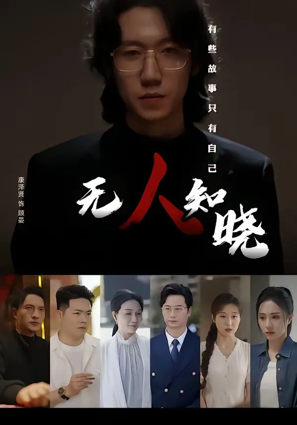 无人知晓这首歌表达了什么