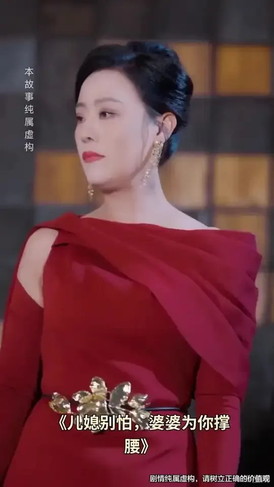 儿媳别怕婆婆为你撑腰电视剧免费观