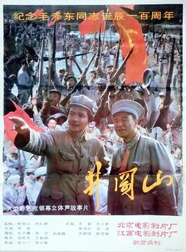井冈山课后生字组词