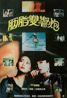神奇两女侠国语在线观看