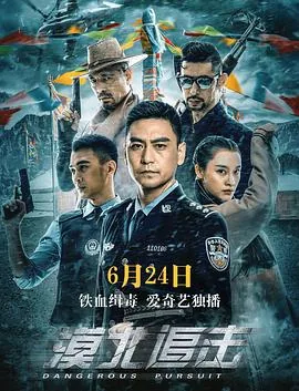 漠北追击大结局