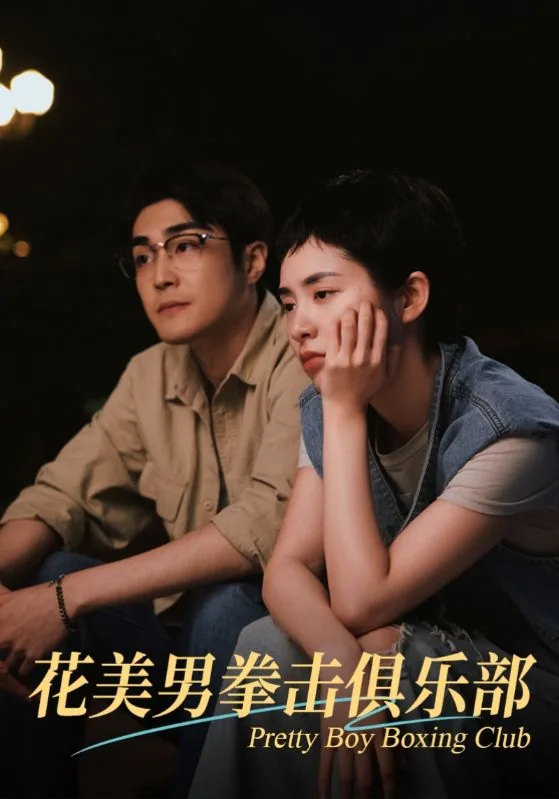 花美男拳击俱乐部在豆瓣上评分