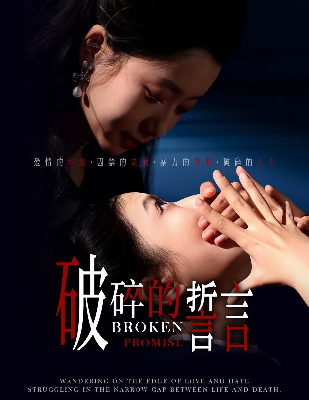 破碎誓言下短剧免费观看