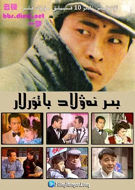 一代枭雄1986版5集