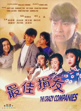 最佳损友吉他谱c调简单版