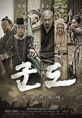 群盗民乱的时代完整版星辰影院