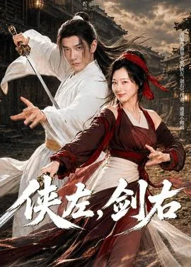 侠左剑右陆天明妈是谁
