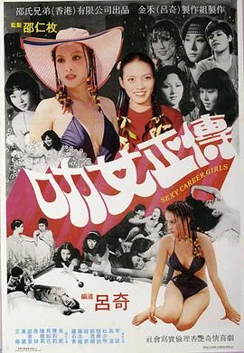 叻女正传国语在线观看