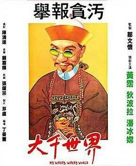 大千世界七宝是哪几个