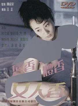 唇香.体香.女人香豆瓣